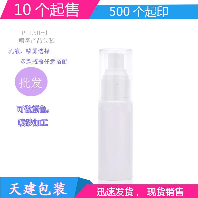 50ml喷雾