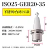 Máquina de Gravação de Pequim Porta-Ferramentas Iso20 Iso25 Termoencolhível Er16Ms Aço Inoxidável Ger20 Sem Resistência ao Vento 25 Alta Velocidade 30-