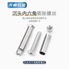 Acero Inoxidable 304/201 Cabeza Avellanada Tornillo de Expansión Hexagonal Cabeza Plana Perno de Expansión Interna Incorporado Mm6M8M10M12