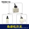 [Número de artículo. [01123] 100 accesorios para amoladora angular 100 interruptor para amoladora angular interruptor para máquina de grabado máquina de recorte