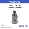 Conector Rápido de Bloqueo Automático Tipo C SP/PP/SM/SF/SH/20/30/40 Herramienta Neumática Pistola de Madera Cabeza Macho Cabeza Hembra