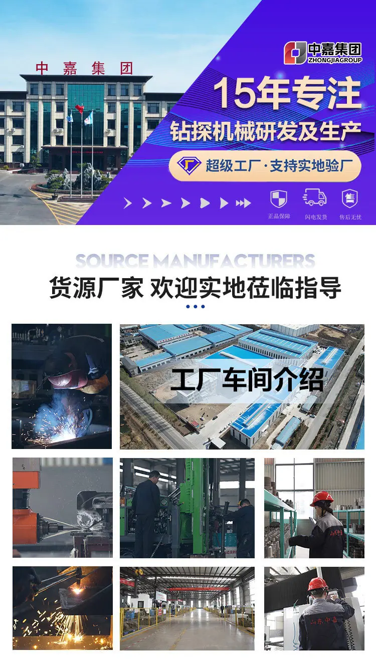三轮车钻机详情页_01.jpg