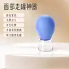 Dispositivo de Ventosaterapia Facial para Lifting e Massagem do Rosto, Copo de Silicone a Vácuo para Raspagem e Tratamento de Beleza