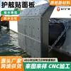 Painéis de Revestimento de Defensas para Cais e Navios, Painéis de Revestimento Upe Anticolisão e Resistentes a Impacto, Painéis de Revestimento de Defensas de Polímero Resistente à Corrosão