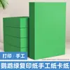 Papel Verde A4 para Impresión Verde Loro Papel 70g 80g Papel de Copia de Color Venta al por Mayor Artículos de Oficina Papel de Color Verde Loro