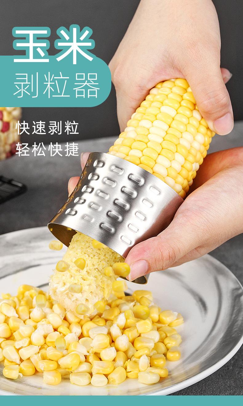 米剥离器