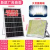 Nueva luz de jardín solar, impermeable para exteriores, súper brillante, lámpara de calle con iluminación LED solar de alta potencia para uso doméstico