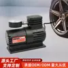 Bomba de Aire Eléctrica para Coche 12V Inflador de Neumáticos de Coche Fuente de Alimentación de Emergencia Bomba de Aire para Coche