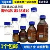 Frasco Reagente Tampa Azul Boca Rosqueada Frasco Tampa de Rosca Selagem Frasco Boca Rosqueada Frasco Reagente 100ml 250ml 500ml 1000ml