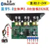 Placa Amplificador de Potencia Digital Estéreo Bluetooth 5.0 8 Ohmios 2x26 Vatios Control Remoto Unidad USB Entrada de Audio con Panel Agudos y Graves