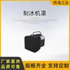 Funda para Máquina de Hielo Pequeña para el Hogar Cubierta Protectora Impermeable a Prueba de Polvo para Máquina de Hielo de Cocina y Bar