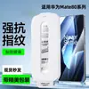 Protector de pantalla libre de polvo Xiaobai, adecuado para Huawei Mate80, película protectora de pantalla de vidrio templado, Mate80 Pro Max, pantalla completa, resistente a caídas