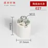 Portalámparas de Cerámica Tornillo E27 Resistente a Altas Temperaturas E14 Espiral con Cable Bombilla LED Lámpara Calentadora de Baño Lámpara Calefactora para Reptiles Portalámparas