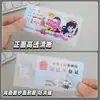 Portatarjetas de banco anti-magnético transparente creativo, portatarjetas de identificación de tarjeta IC, portatarjetas de autobús, cubierta protectora para tarjetas de membresía y de comida