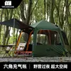 Tienda Hexagonal Inflable Automática Explorer para Acampada al Aire Libre, Equipo Completo para Acampada Nocturna, Portátil, Plegable, Gruesa, Protección Solar