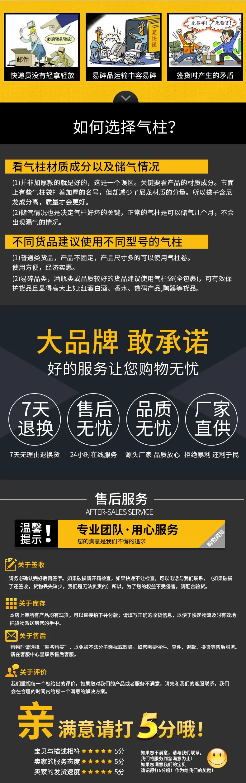 Q袋祥情页_04