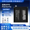 Blp767 es Adecuado para Batería de Teléfono Móvil Oppo Find X2 Pro, Capacidad Ultra Alta, Nueva, Batería de Litio de Ciclo 0 al por Mayor