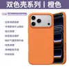 Aplicable para iPhone 18 Pro Max Funda Magnética de Silicona Líquida para Teléfono Apple 17 Pro Cobertura Completa Protección contra Caídas