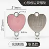 Accesorios de joyería DIY, cierre de doble anillo de aleación de zinc, colgante doble con lentejuelas brillantes en forma de corazón de colores, borde de aleación esmaltada.