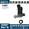 A bomba do lavador de para-brisa 98510a9000 é adequada para os modelos Kia Sorento 2016-2020