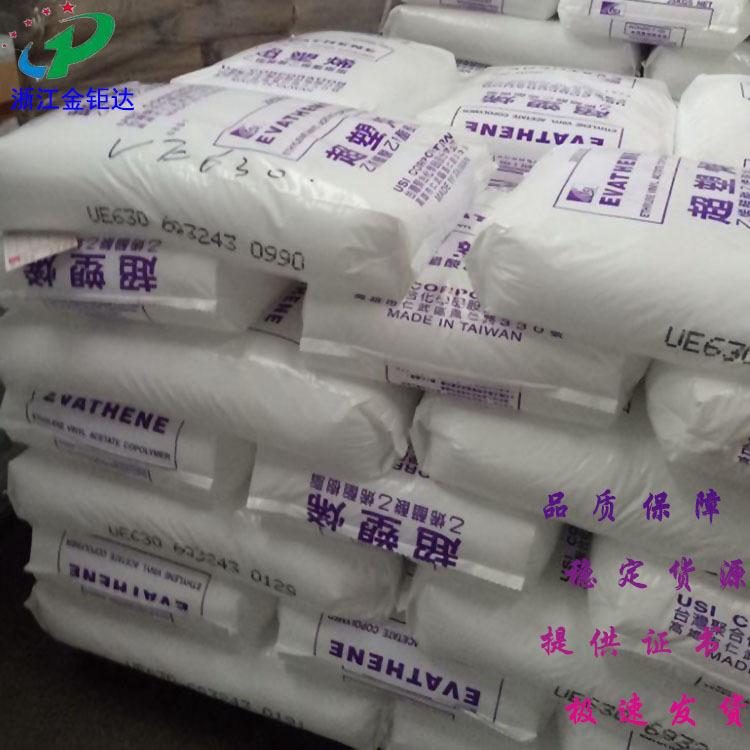 台聚UE639库存2 拷贝