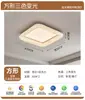 Luminária de Teto LED de Espectro Total Protetora para os Olhos, Luminária de Teto Redonda Minimalista Estilo Italiano Anti-Mosquitos para Quarto, Luminária de Teto Protetora para os Olhos para Sala de Estudo