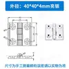 Bisagras de Perfil de Aluminio 20/30/40/45/50 Industriales Aleación de Zinc Accesorios Plegables Metal Silenciosas Bisagras de Aleación de Aluminio
