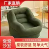 Sofá reclinable de moda para niñas, lindo sofá tatami, cama para humanos y perros, pequeño sofá perezoso