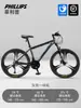 Bicicleta Philip con Cambios Variables para Adultos, Adolescentes, Estudiantes, Bicicletas de Montaña, Bicicletas de Carrera