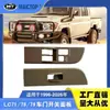 Adecuado para panel de interruptores de puerta Land Cruiser LC79 modelos 1990-2026, panel de interruptores de puerta LC71 LC78