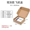 Caja de Embalaje Cuadrada para Avión, Caja de Embalaje para Entrega Express, Caja de Papel Kraft, Caja Kraft KK de Tres Capas Extra Dura, Caja de Cartón Corrugado