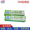 Tianmu 704 caucho de silicona 704 aislamiento electrónico de silicona sellador impermeable pegamento fuerte resistente a altas temperaturas 45 ml