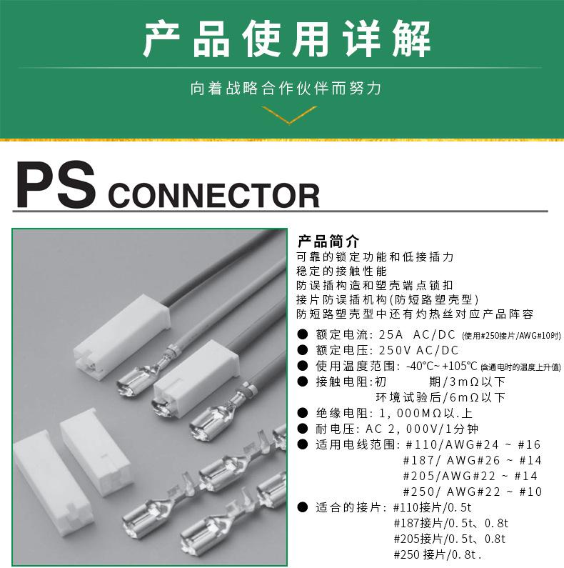 PS-250