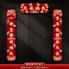 Pareados de boda magnéticos, decoraciones para la habitación de la novia, pegatinas de caracteres de felicidad para puertas rurales, juego completo de suministros para bodas