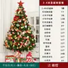 Árvore de Natal Transfronteiriça Pacote para Casa Criptografia DIY Luminoso Grande Enfeites Novo Alto Padrão Ins Decoração de Natal