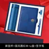 Regalo Práctico de Empresa Logo Personalizado Wenchuang Cuaderno Traje de Regalo Regalo de Acompañamiento Empresarial Paraguas Taza Térmica