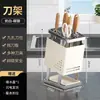 Estante para cuchillos y estante de almacenamiento modelo nuevo 2025 cocina acero inoxidable tabla de cortar cuchillo palillo multifuncional estante de almacenamiento integrado para encimera