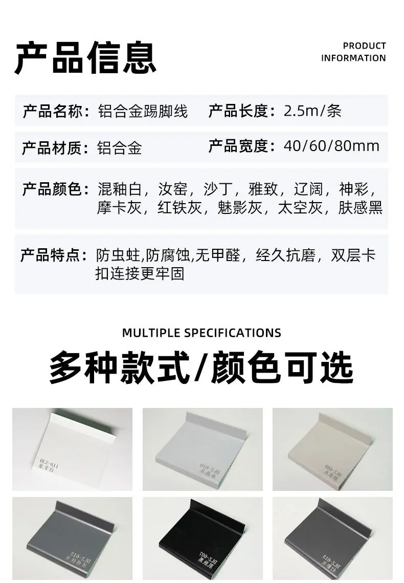 踢脚线现货详情页_05.jpg