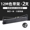 Adequado para Suporte de Fita Yingmei Jmr126 Moldura de Fita Jolimark Fp630K Fp620K Núcleo de Fita Tp632K