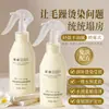 Spray de Cuidados Capilares Hidratante com Essência de Queratina Qingling 200ml Suaviza o Frizz, Nutre e Condiciona os Fios, Não Grudento