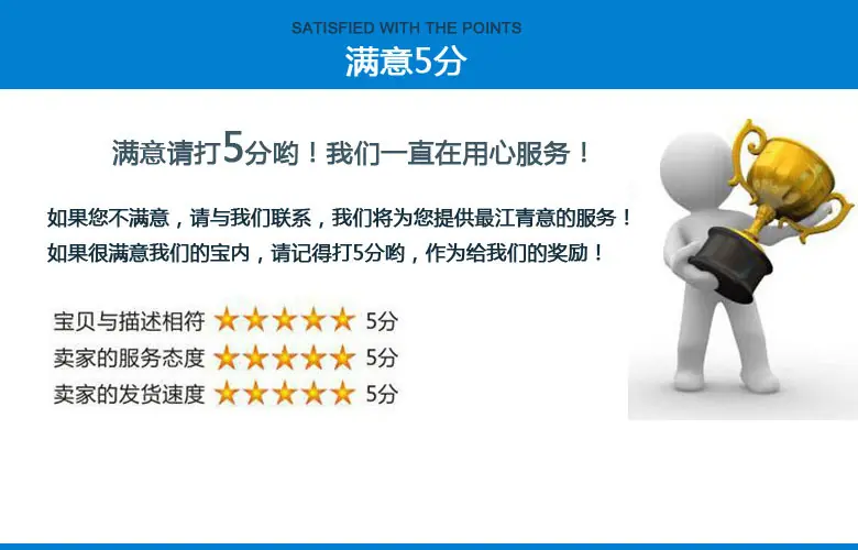 满意5分