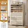 Zapatero Color Crema de Gran Capacidad, Elegante y Adecuado para Uso Doméstico, Zapatero Multicapa a Prueba de Polvo para Entrada, Modelo Popular 2024