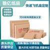 Cajas de Papel Kraft para Empaque de Ropa, Regalos y Ropa Interior; Cajas de Avión; Empaque Grueso Personalizado; Empaques Personalizados para Ropa