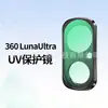 Adecuado para Filtro Magnético UV, Filtro CPL, Filtro Suave Negro, Filtro ND Insta360 Luna Ultra