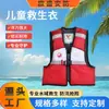 Colete Salva-Vidas Infantil, Colete de Alta Flutuabilidade, Colete Salva-Vidas de Resgate de Emergência para Natação e Surfe, Roupa de Banho para Crianças Pequenas