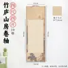 Papel de Arroz Pergamino en Blanco Vertical para Práctica de Caligrafía Pergamino Colgante con Tela de Seda Tapa Dura para Caligrafía y Pintura China Creación Pergamino Colgante