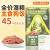 Aventura con It Dog Paquete de Comida Húmeda para Perros 100g Alimento Principal Completo de Propósito General para Perros Bocadillos Frescos de Carne Blanda en Lata para Gatos