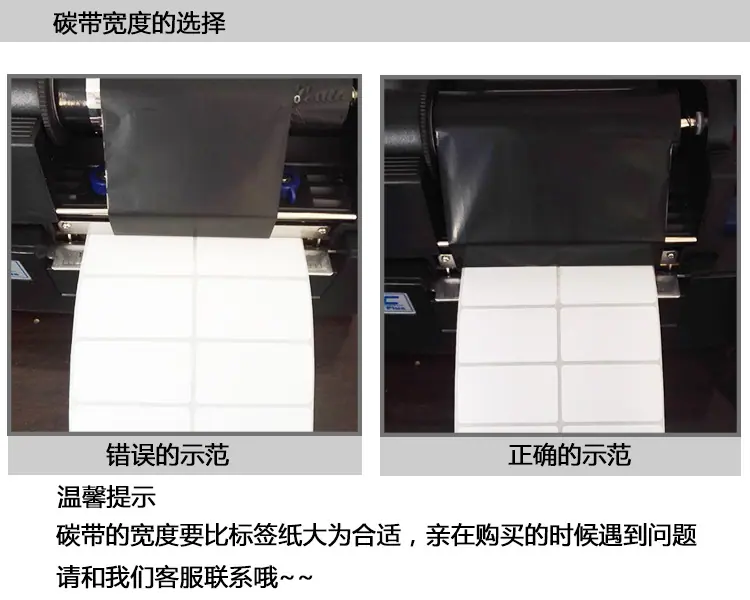 碳带宽度的选择新