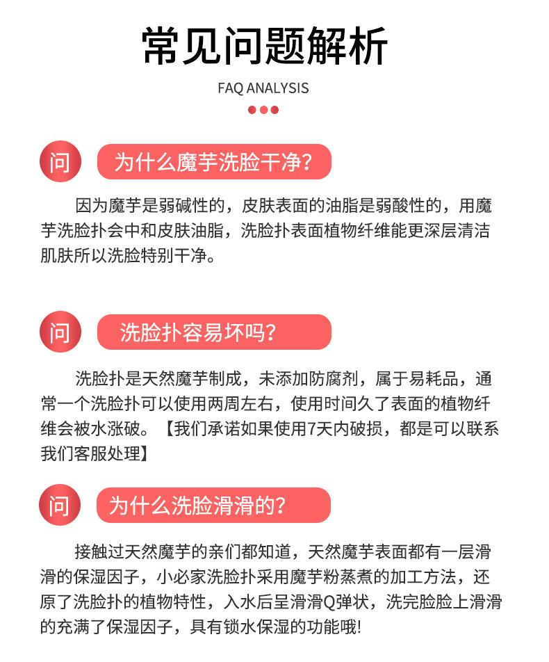 魔芋洗脸扑_11.jpg