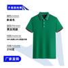 Camisa polo de cuello alto de alta gama, ropa de trabajo, logotipo impreso, solapa, manga corta, fiesta corporativa, actividad, camisa publicitaria cultural